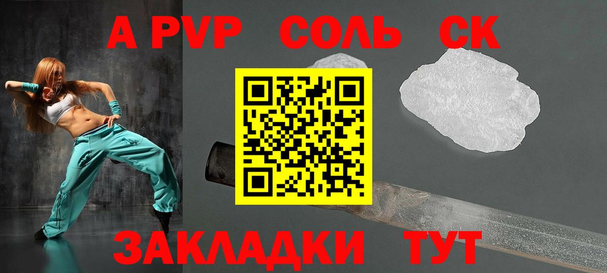 Урай  Alpha PVP Crystall  Вход с VPN  A PVP кристаллы  A-PVP Crystall 