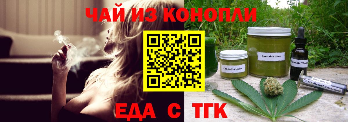 Canna-Cookies конопля  Вход с VPN  Урай 
