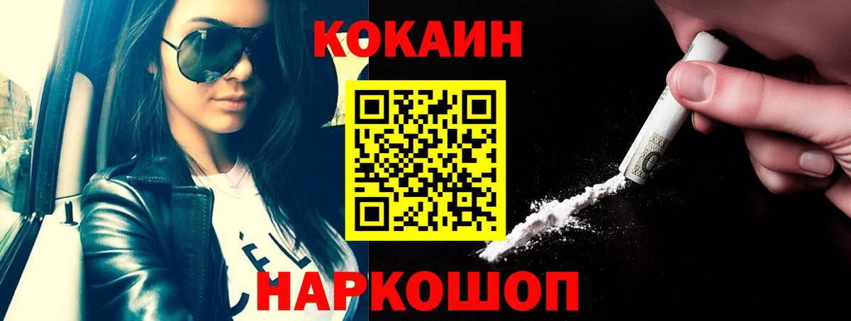 Cocaine 99% Урай