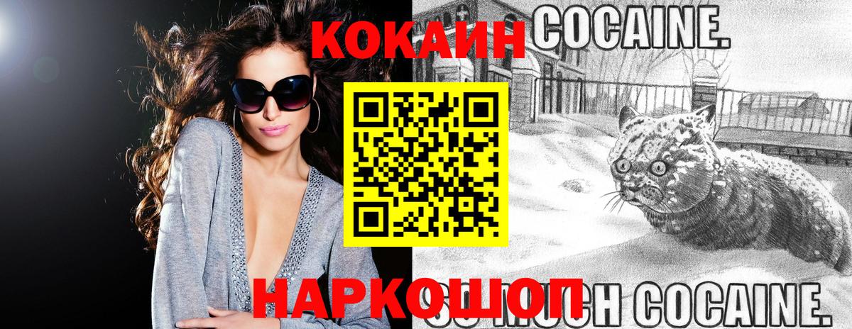 КОКАИН Эквадор  Cocaine  Урай  Вход с VPN 