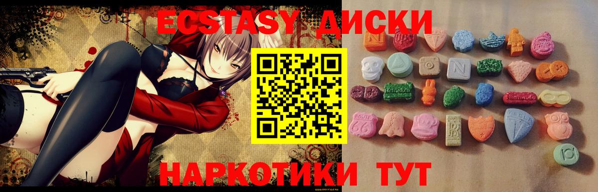 ЭКСТАЗИ XTC  Экстази круглые  Урай  ЭКСТАЗИ  Вход с VPN 