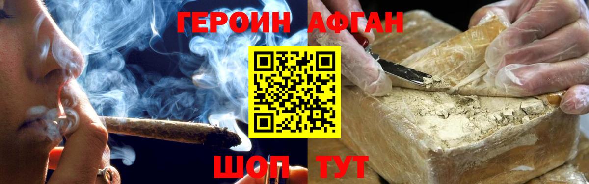 Героин гречка Урай