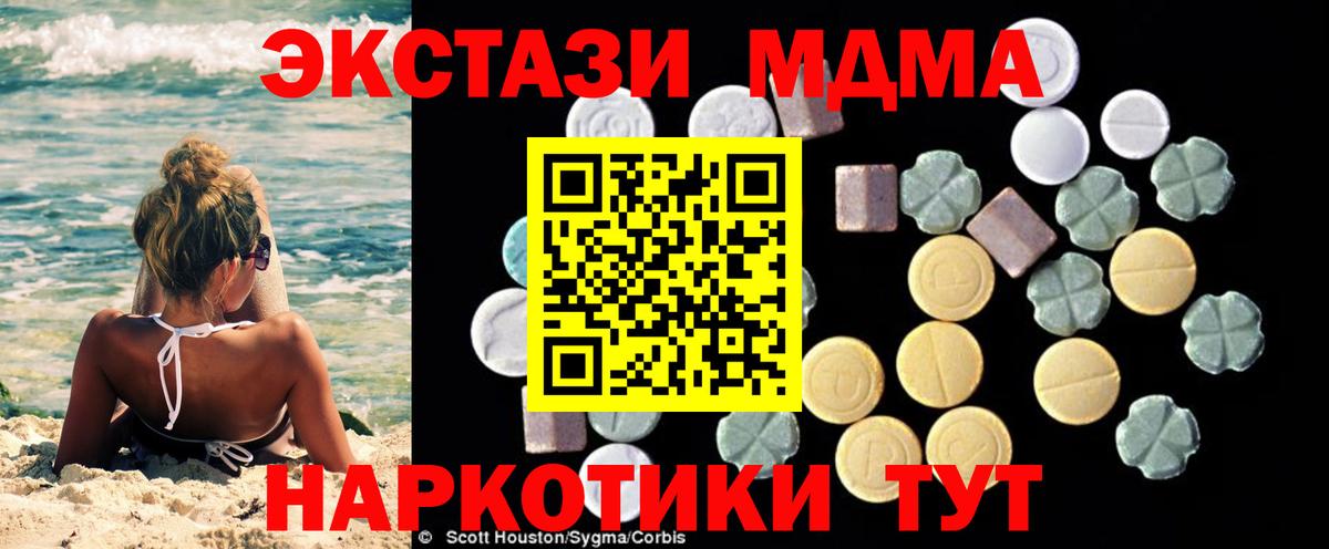 МДМА crystal  МДМА  МДМА Molly  Урай  Вход с VPN 
