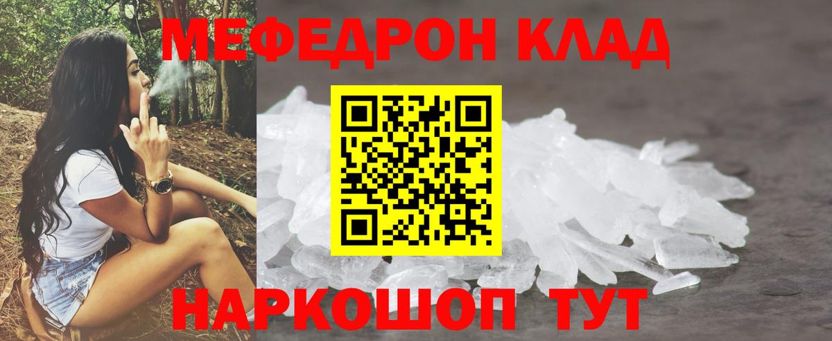 Мефедрон VHQ  Мефедрон  Вход с VPN  Урай  МЯУ-МЯУ VHQ 