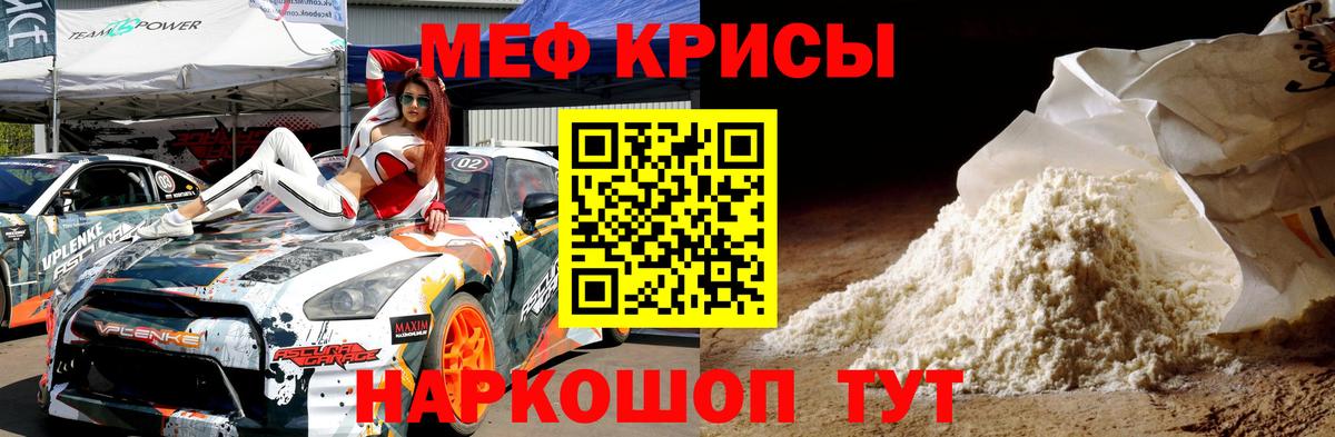 Меф мука Урай