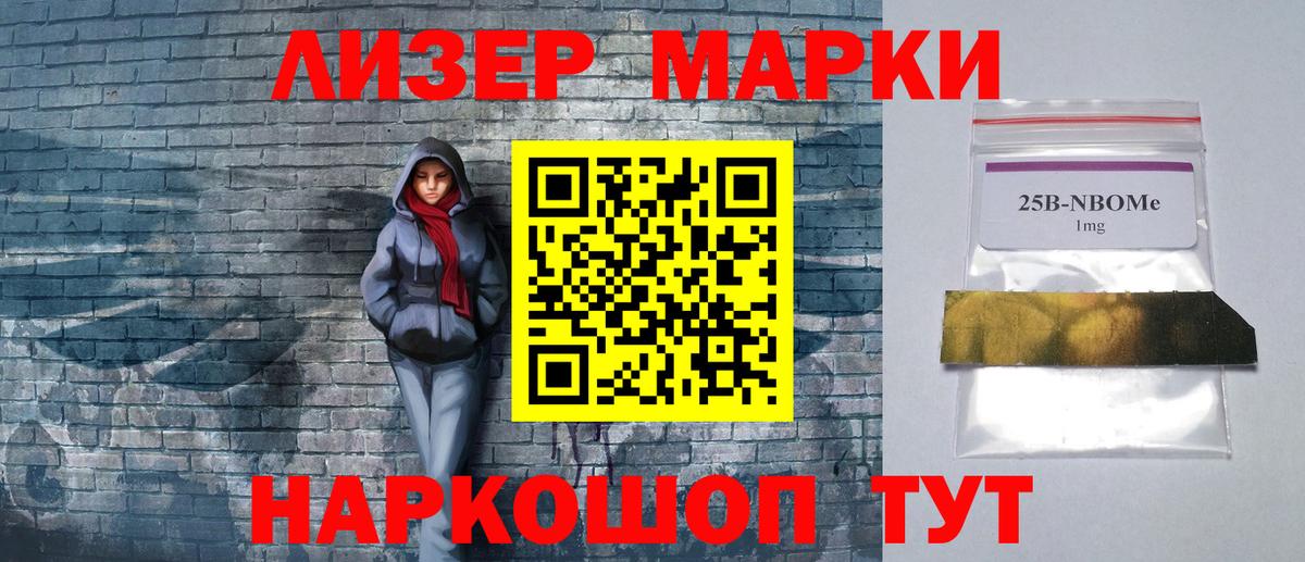 наркотики  Наркотические марки 1,8мг  Наркотические марки 1,8мг  Вход с VPN  Урай 
