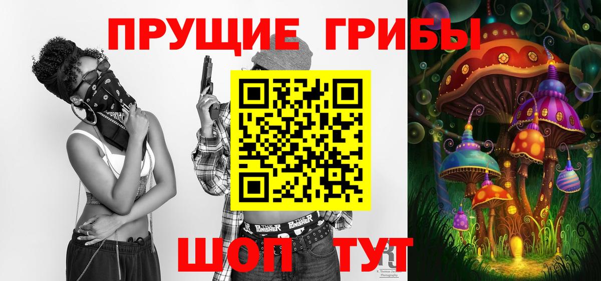 Урай  Галлюциногенные грибы мицелий  Вход с VPN 